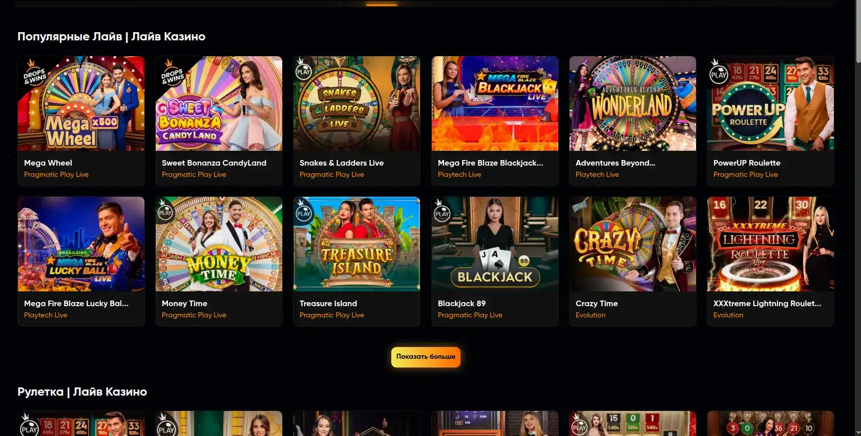 VIP программа Volna casino